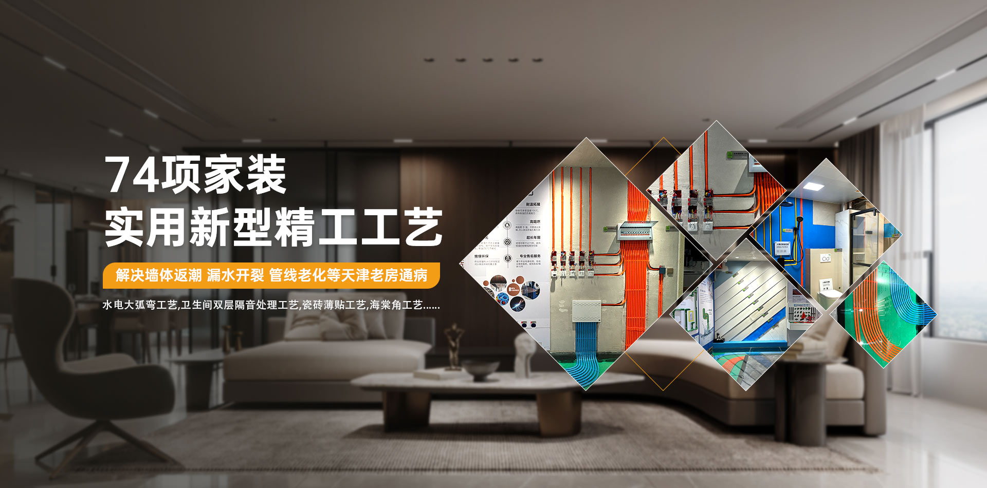 創之鴻-74項家裝實用新型精工工藝